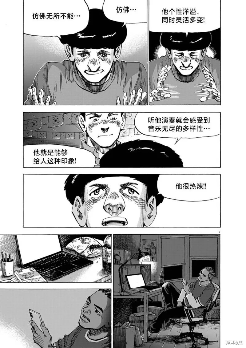 BLUE GIANT MOMENTUM,第17話,第7张