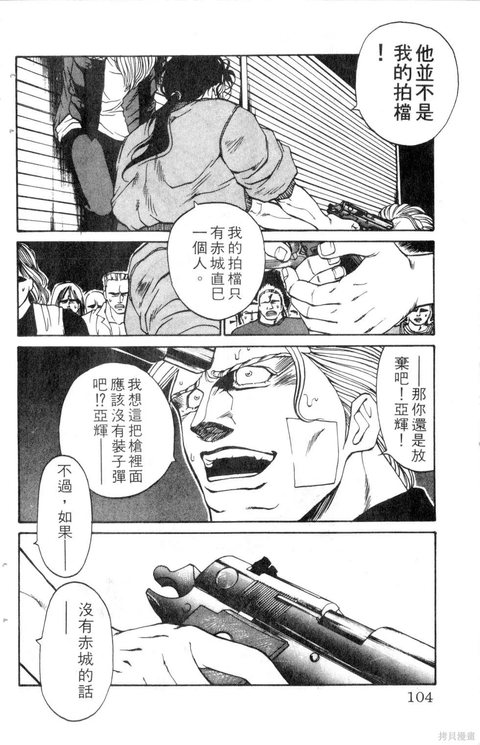 酷俗辣,第14卷,第105张