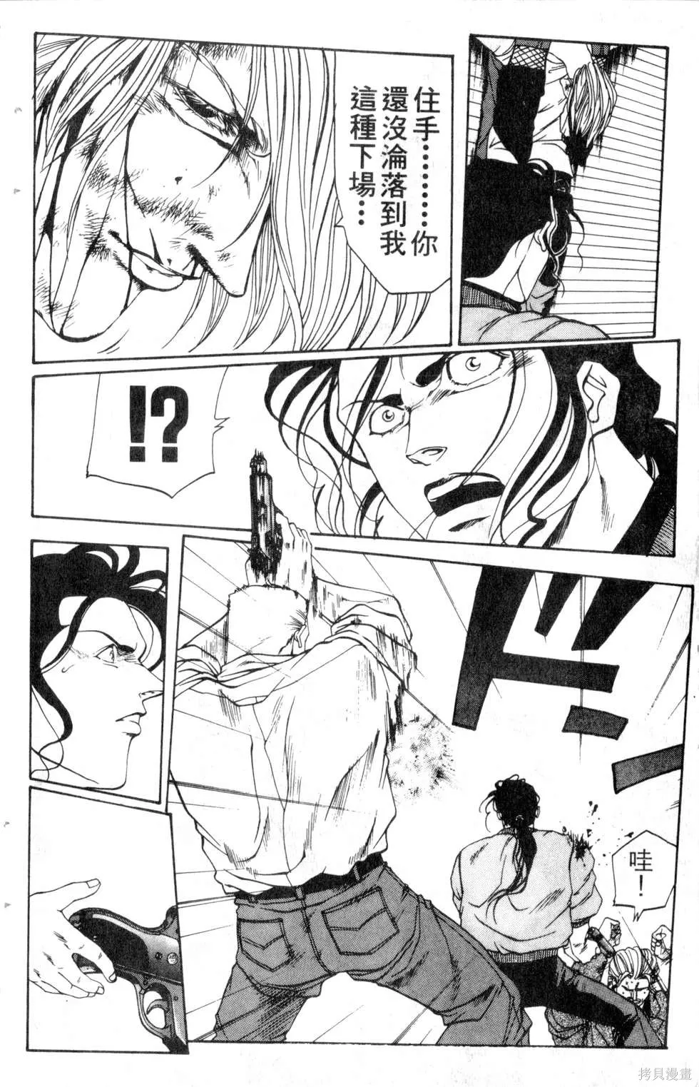酷俗辣,第14卷,第109张