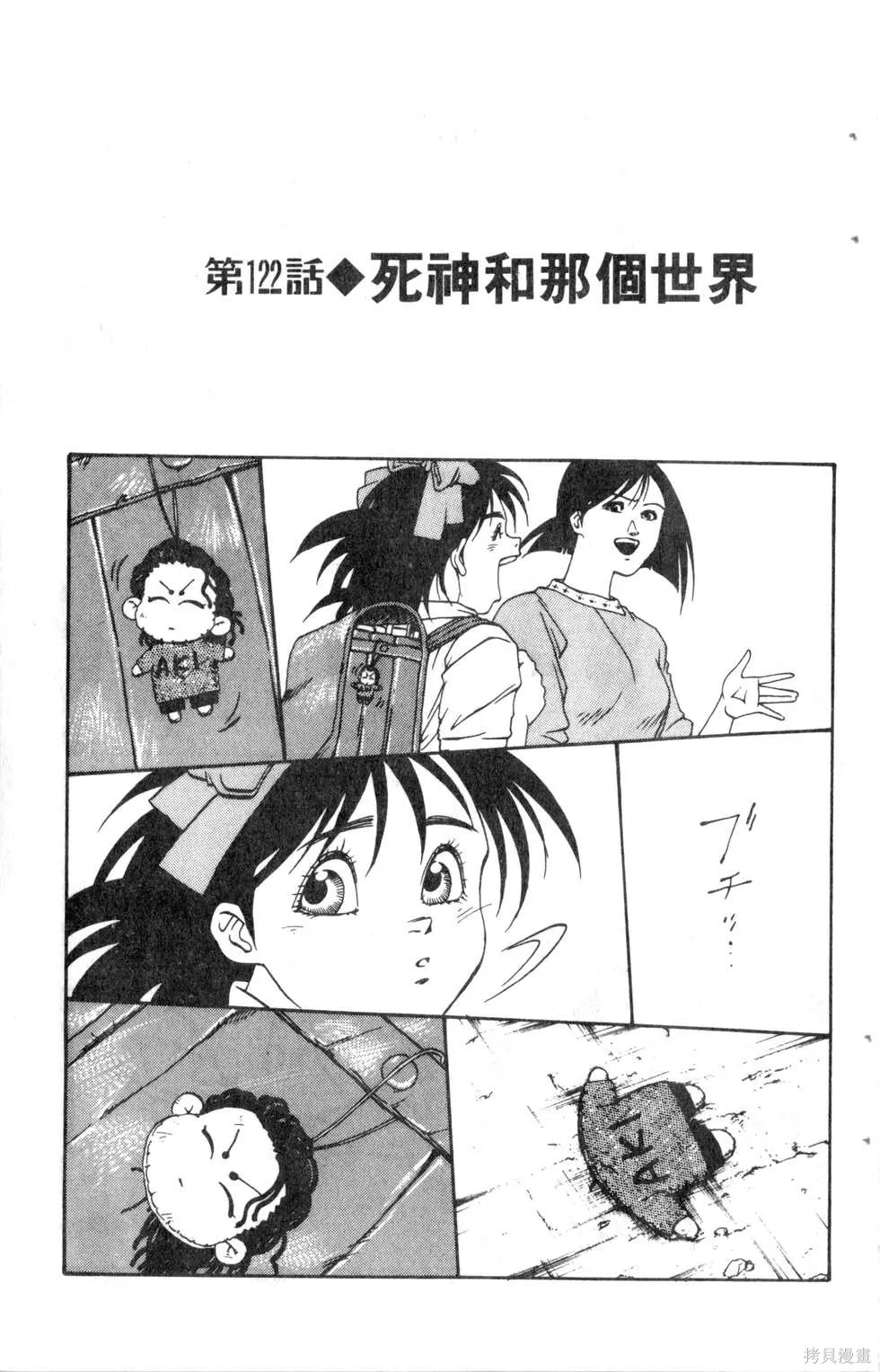 酷俗辣,第14卷,第114张