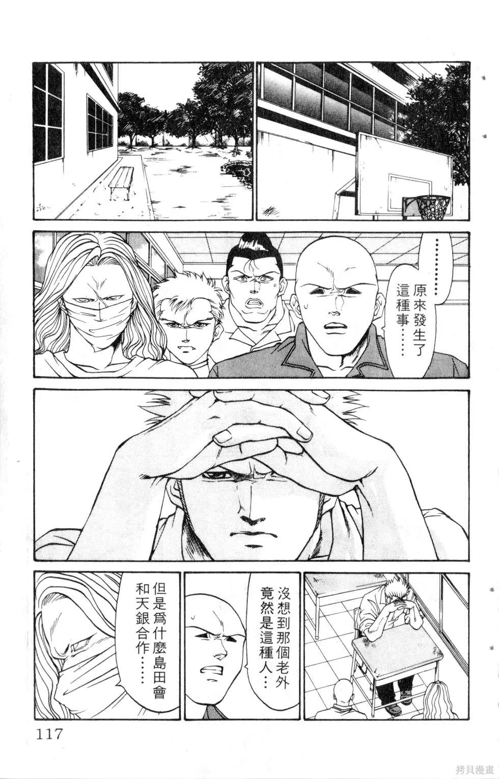 酷俗辣,第14卷,第118张