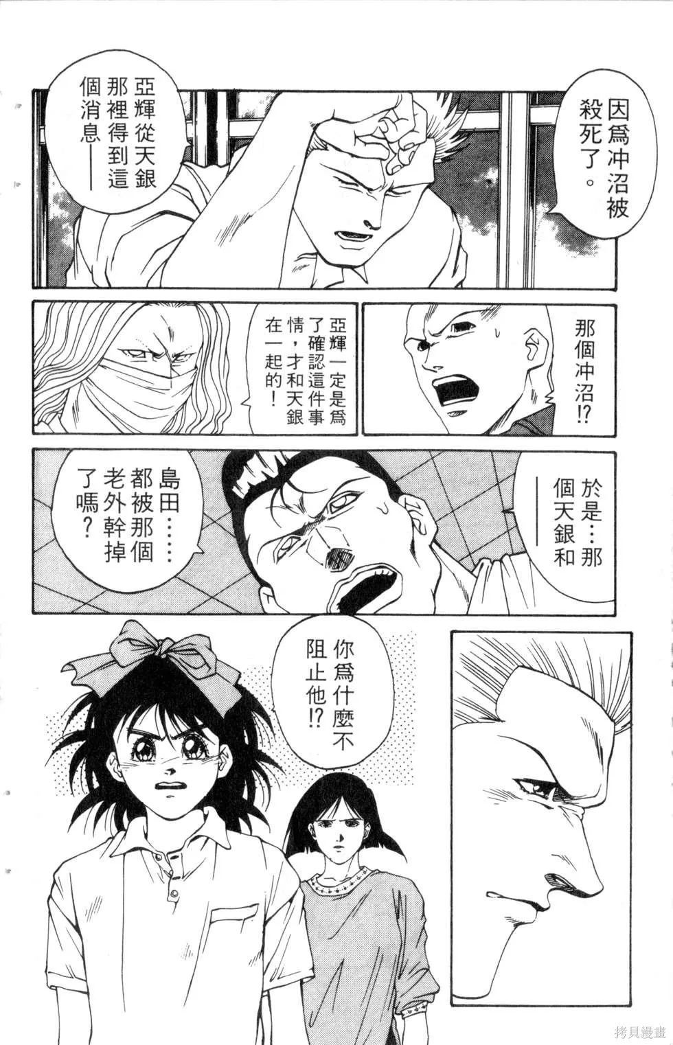 酷俗辣,第14卷,第119张