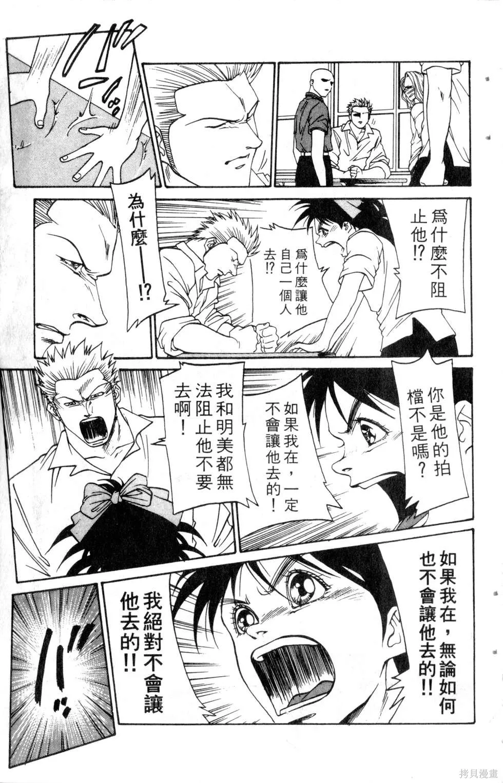 酷俗辣,第14卷,第120张