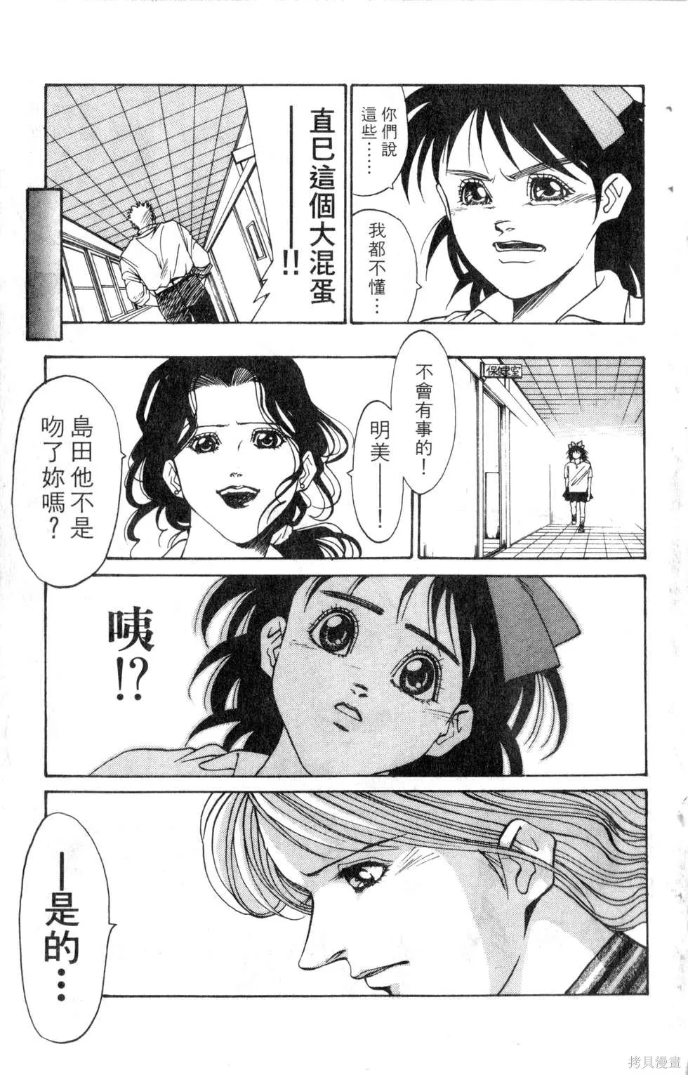 酷俗辣,第14卷,第122张