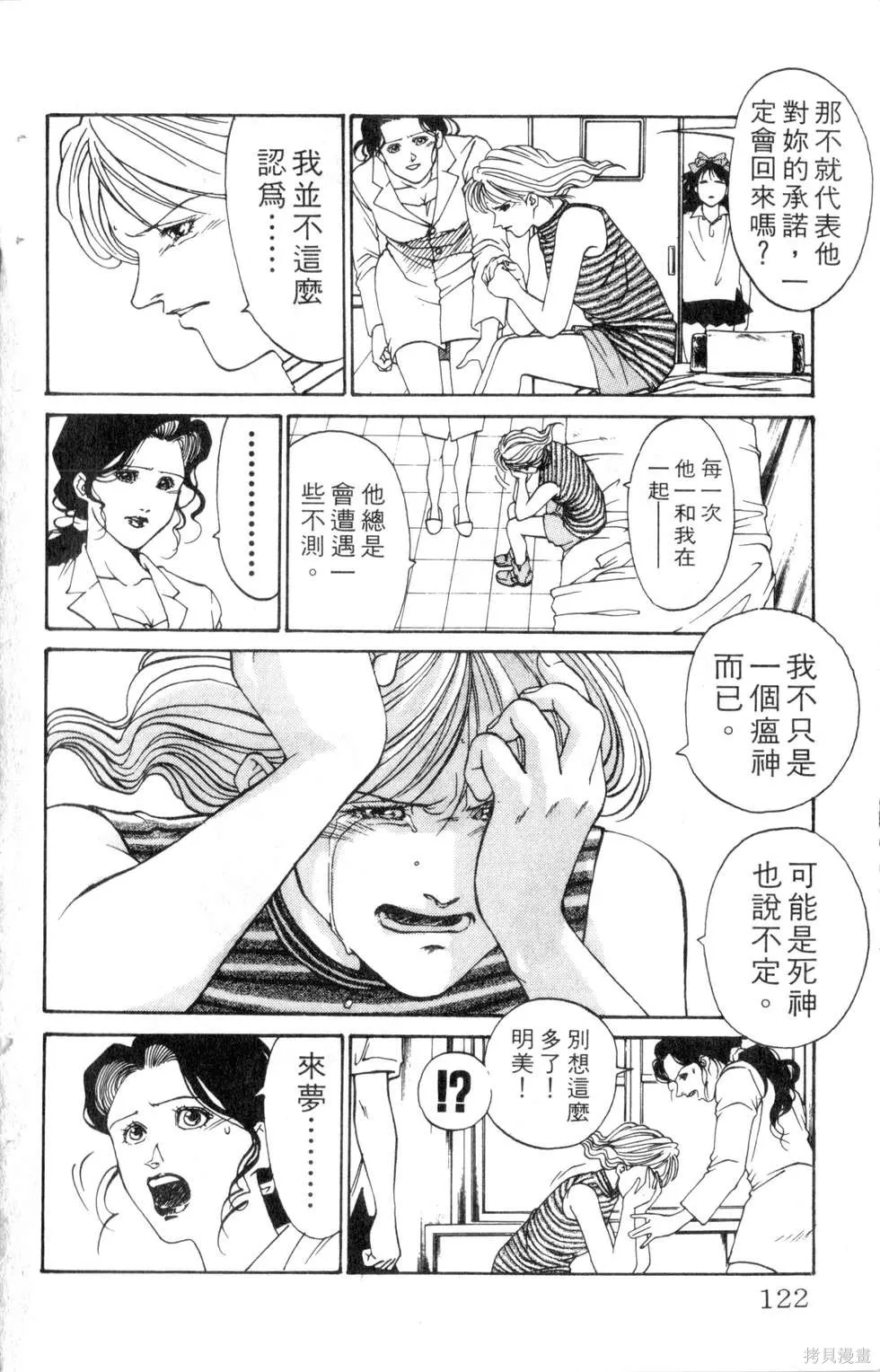 酷俗辣,第14卷,第123张
