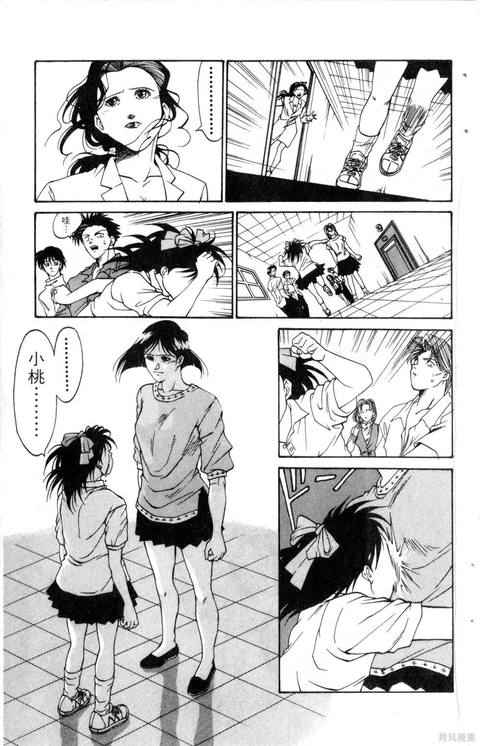 酷俗辣,第14卷,第124张