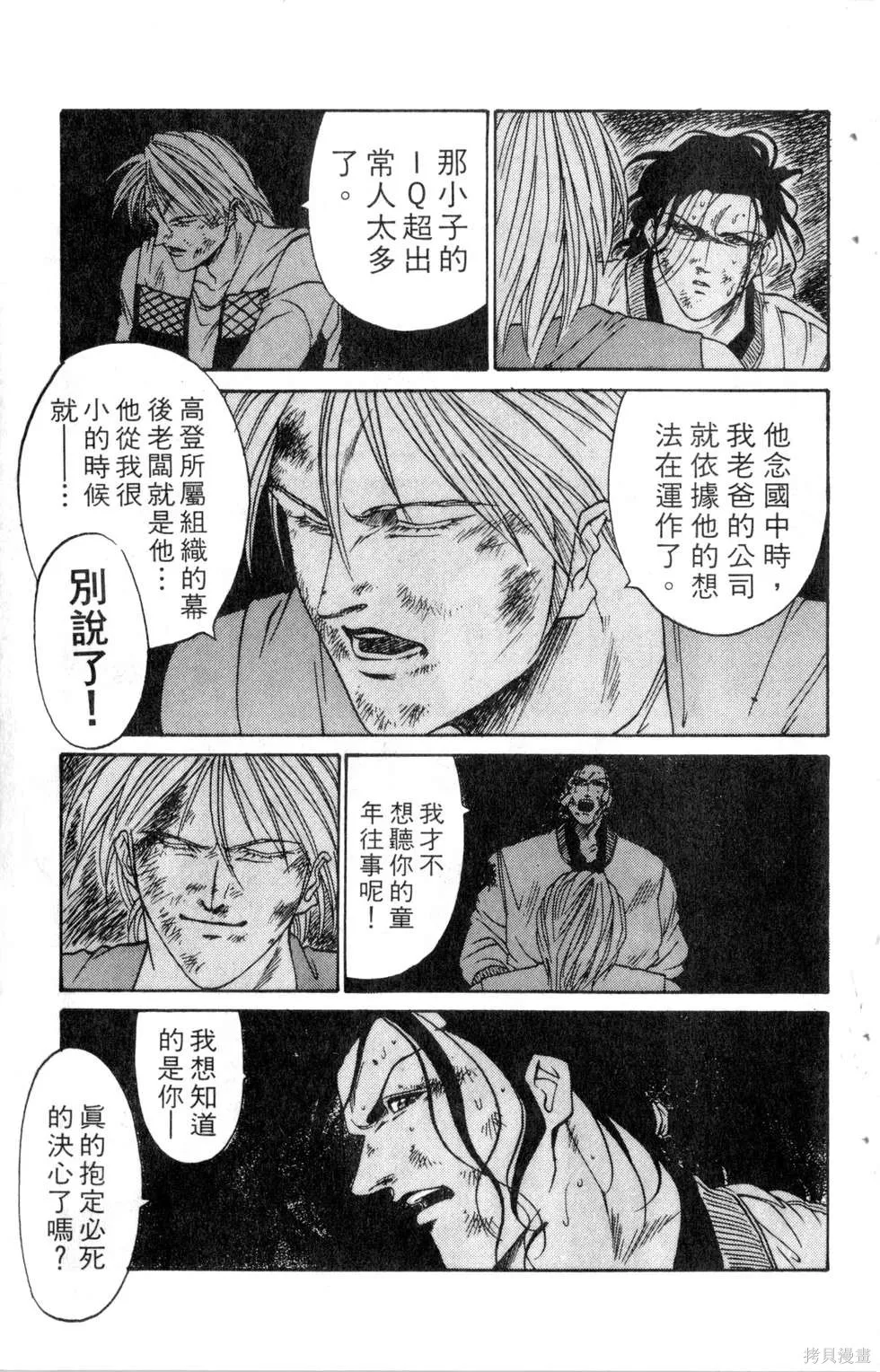 酷俗辣,第14卷,第128张