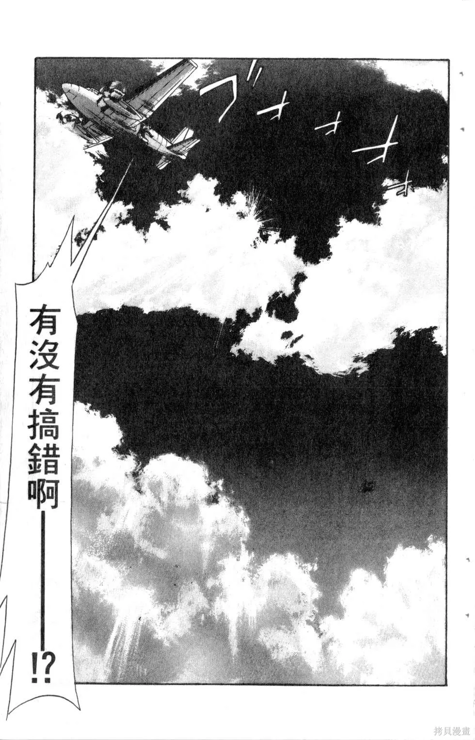 酷俗辣,第14卷,第132张
