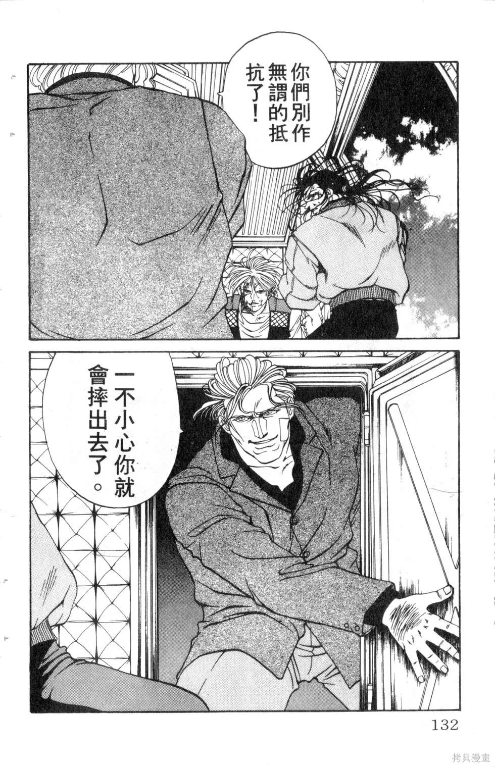 酷俗辣,第14卷,第133张