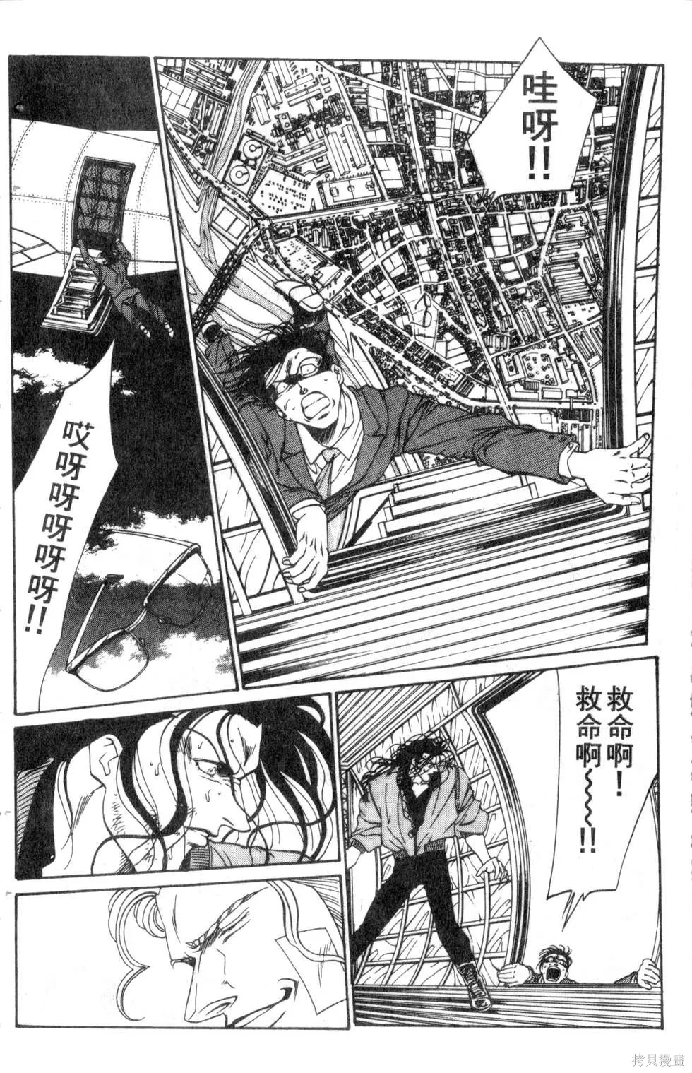 酷俗辣,第14卷,第139张