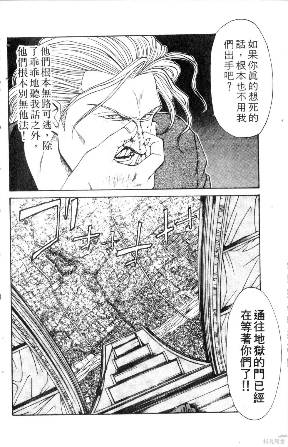 酷俗辣,第14卷,第147张