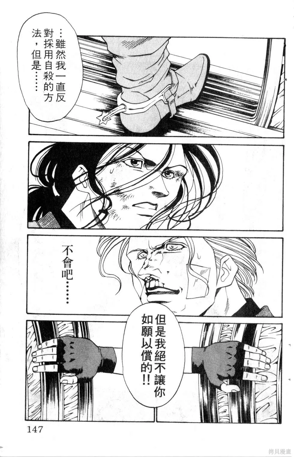 酷俗辣,第14卷,第148张