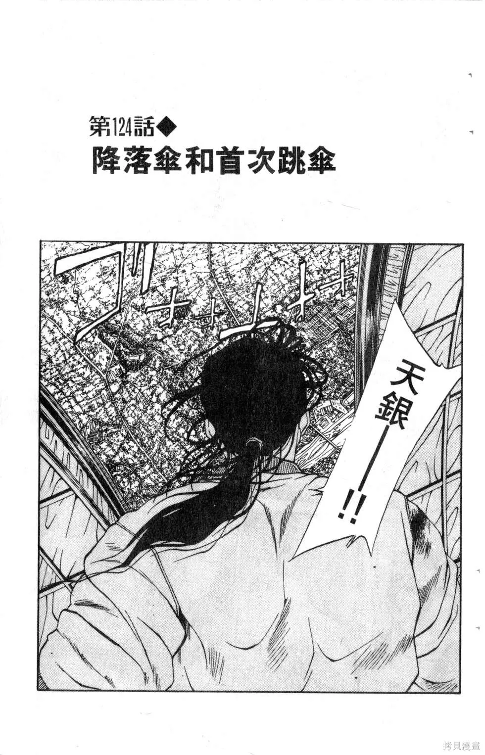 酷俗辣,第14卷,第154张