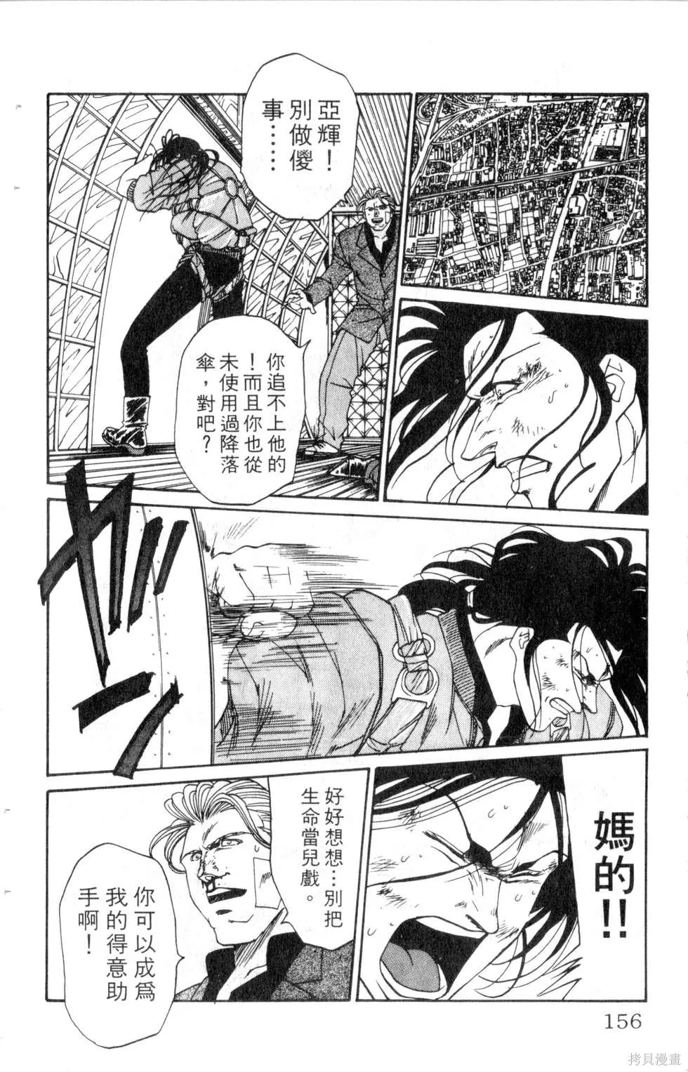 酷俗辣,第14卷,第157张