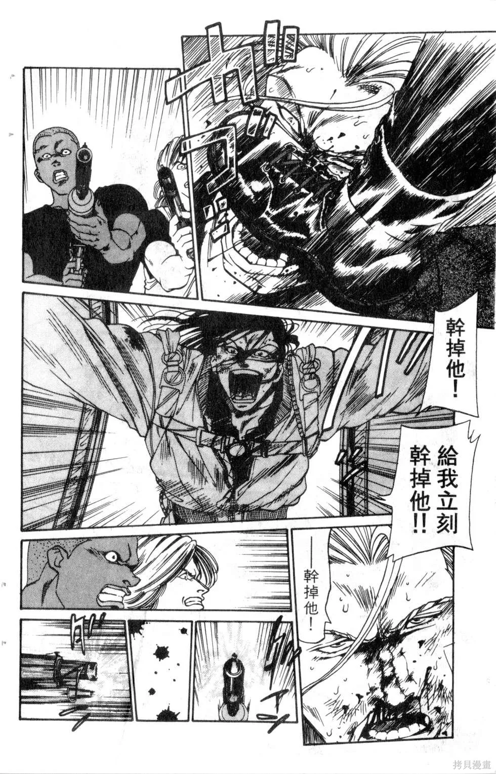 酷俗辣,第14卷,第159张