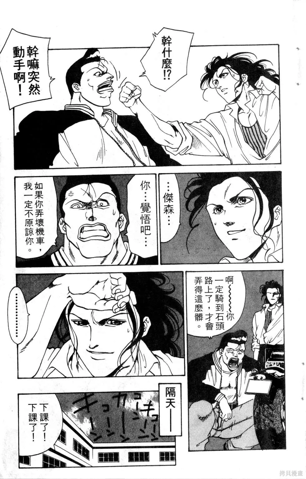 酷俗辣,第14卷,第16张