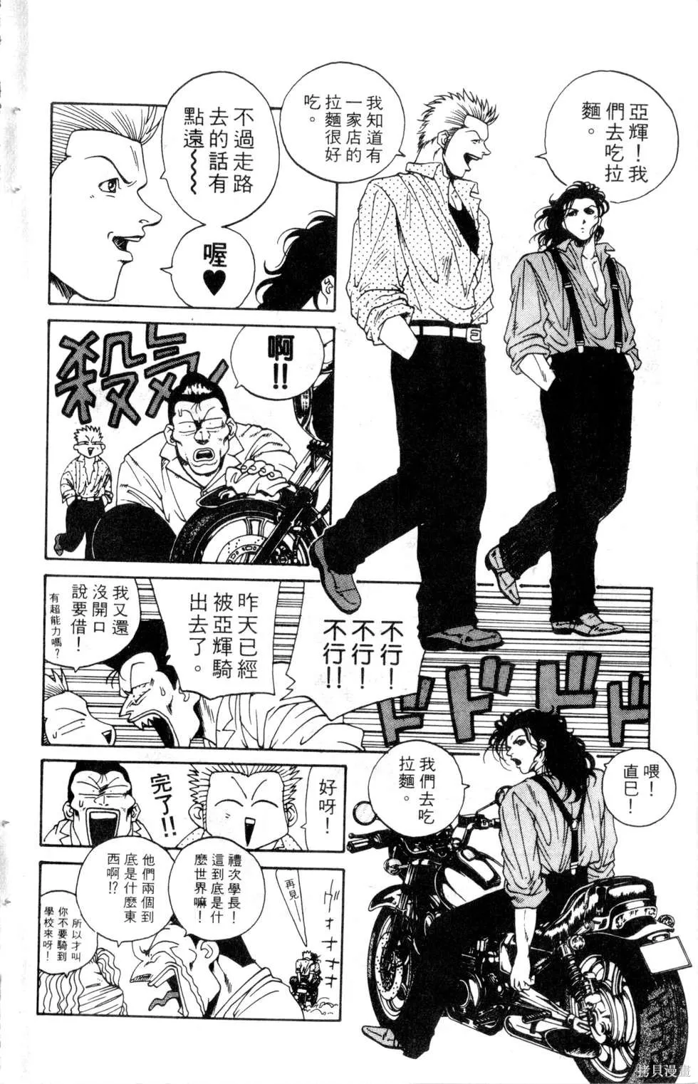 酷俗辣,第14卷,第17张
