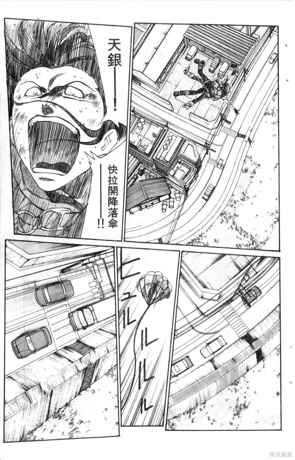 酷俗辣,第14卷,第172张