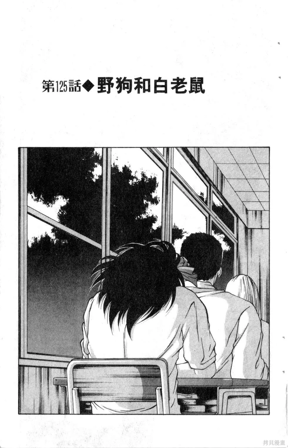 酷俗辣,第14卷,第174张