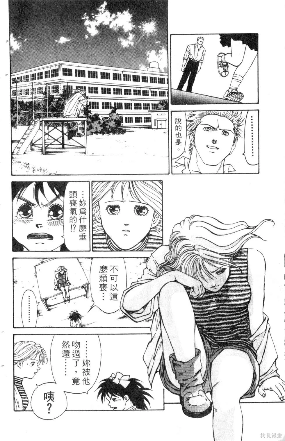 酷俗辣,第14卷,第181张