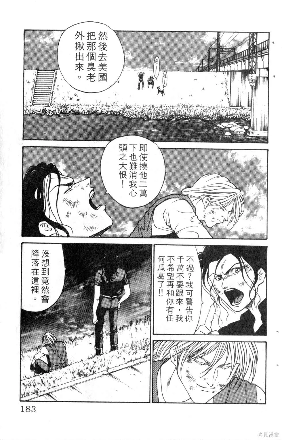 酷俗辣,第14卷,第184张