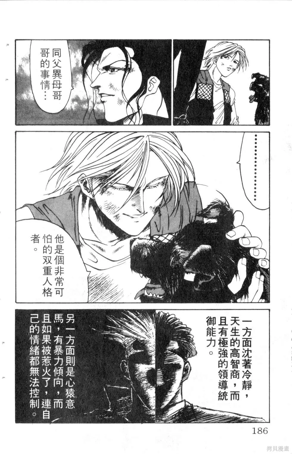 酷俗辣,第14卷,第187张