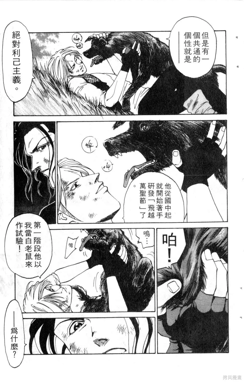酷俗辣,第14卷,第188张