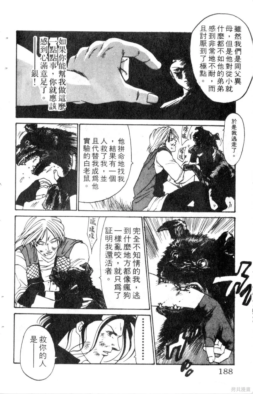 酷俗辣,第14卷,第189张
