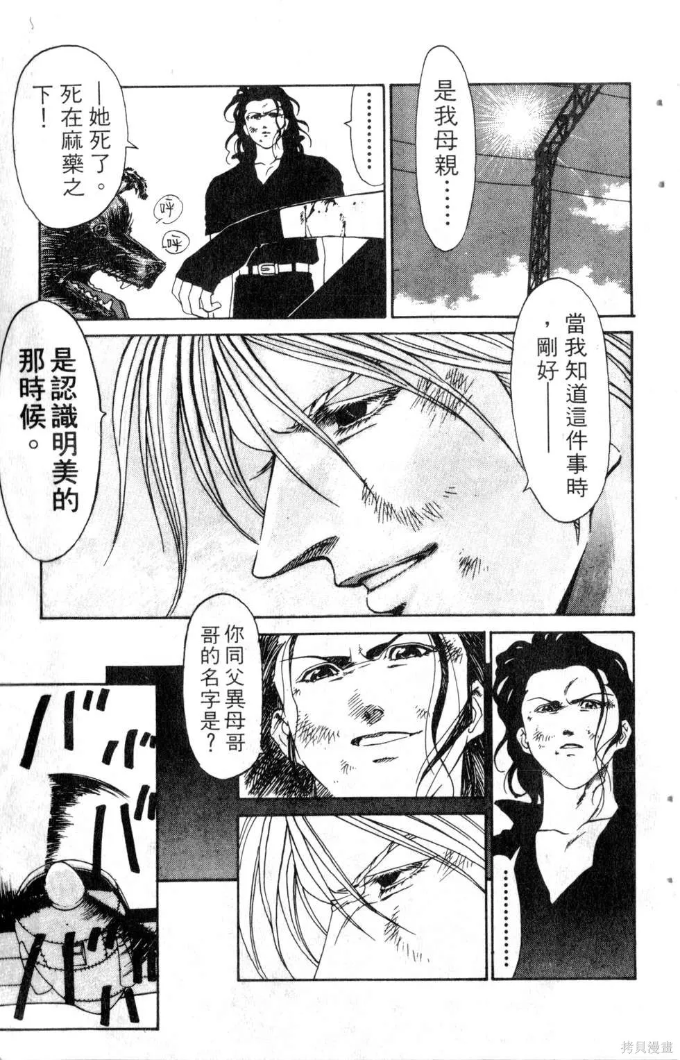 酷俗辣,第14卷,第190张