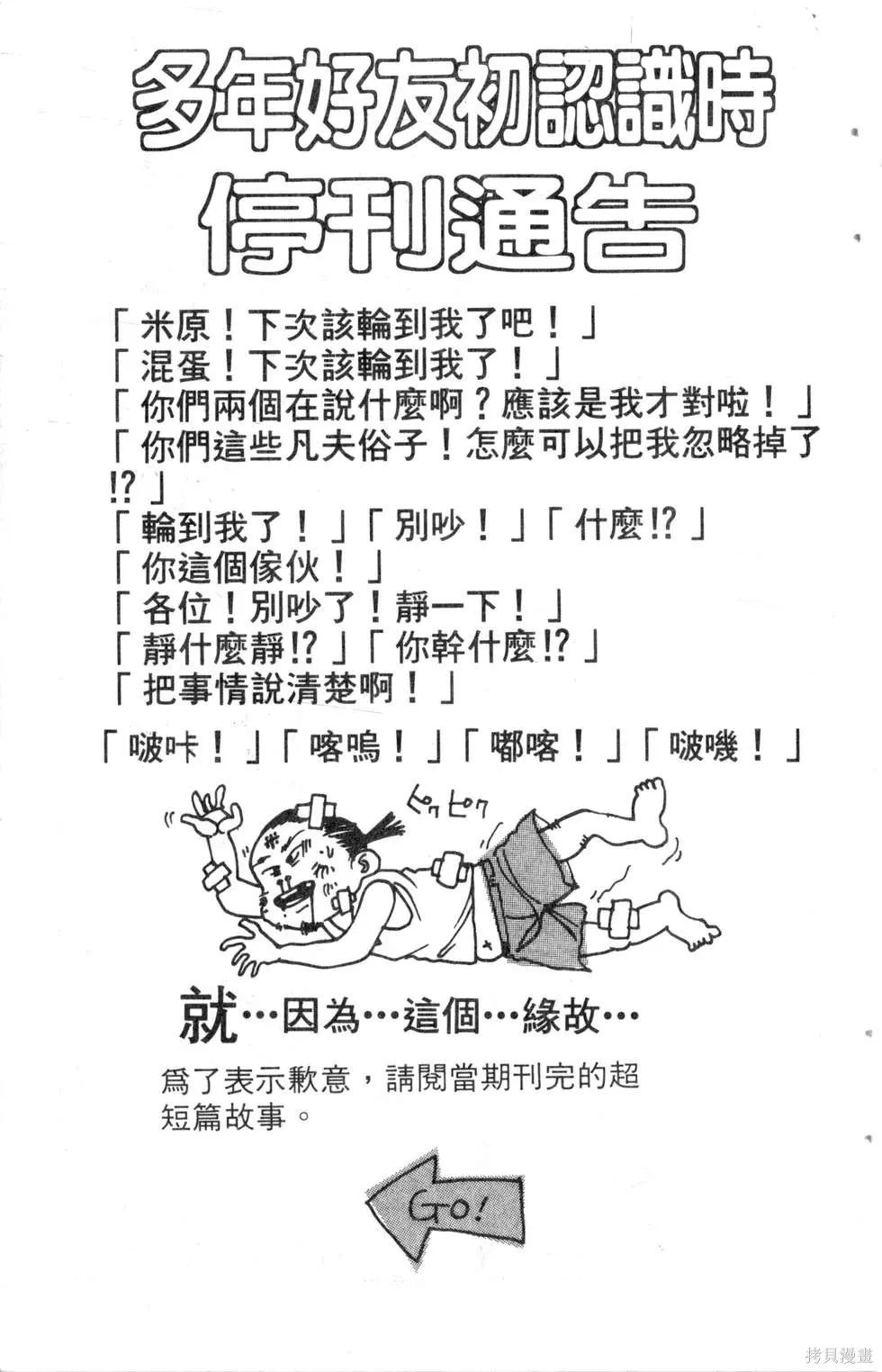 酷俗辣,第14卷,第194张