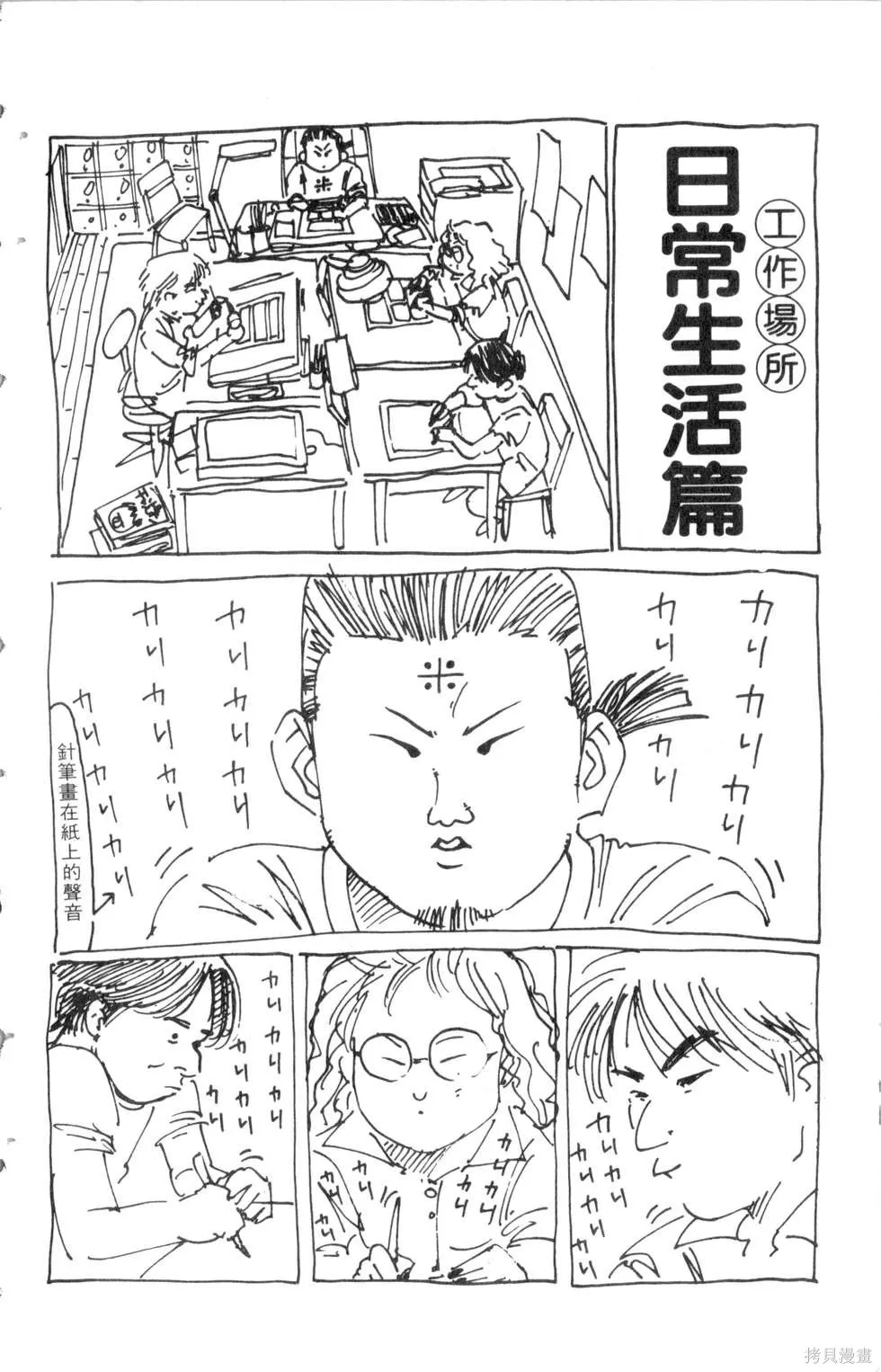 酷俗辣,第14卷,第195张