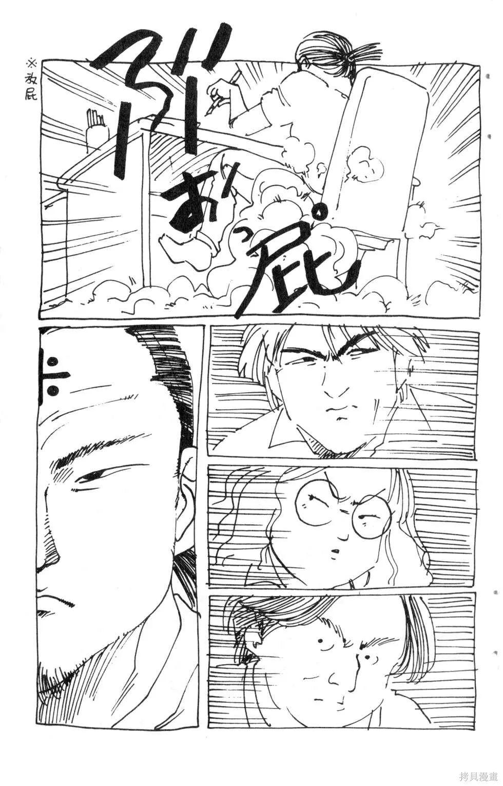 酷俗辣,第14卷,第196张