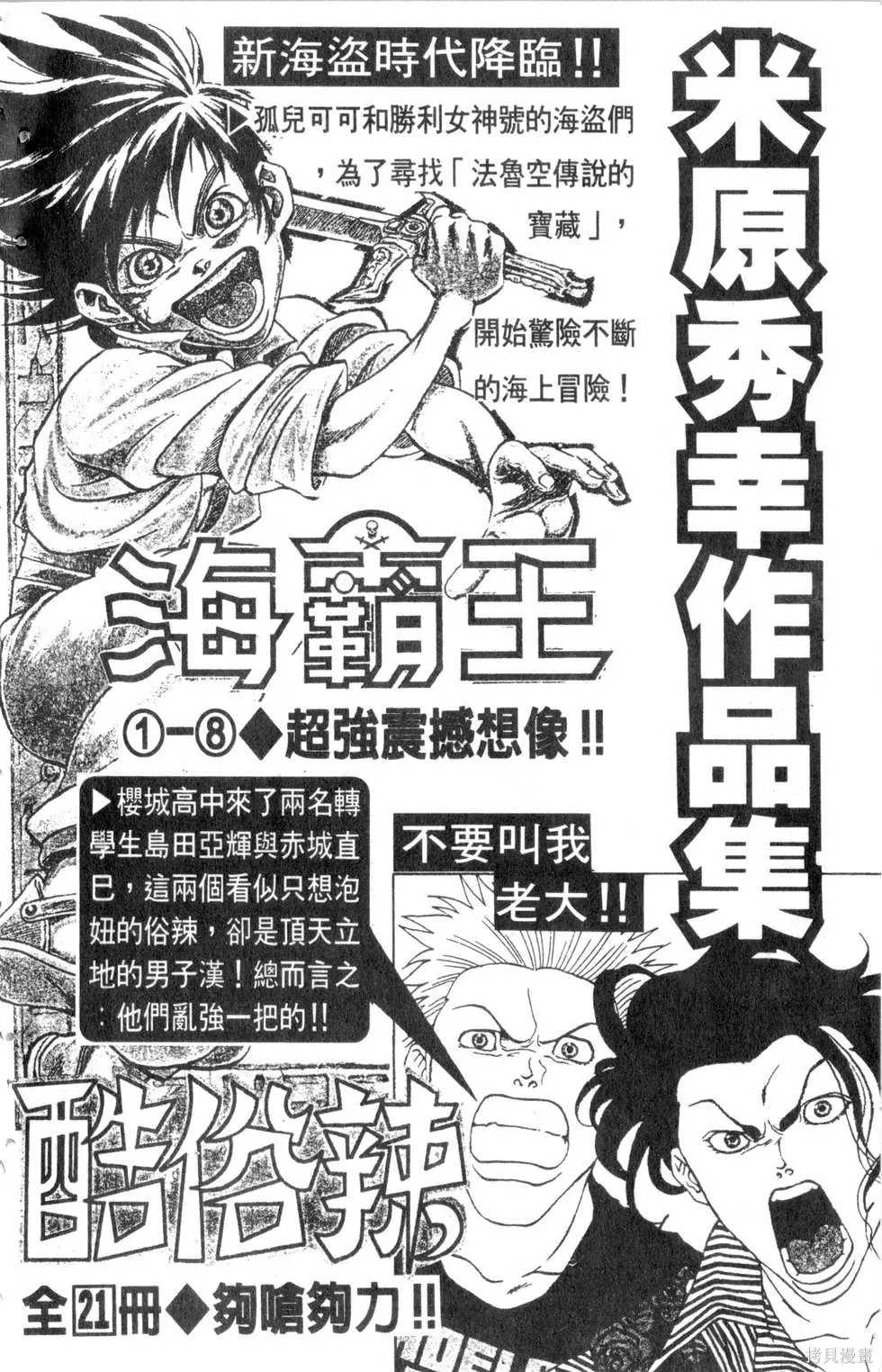 酷俗辣,第14卷,第199张