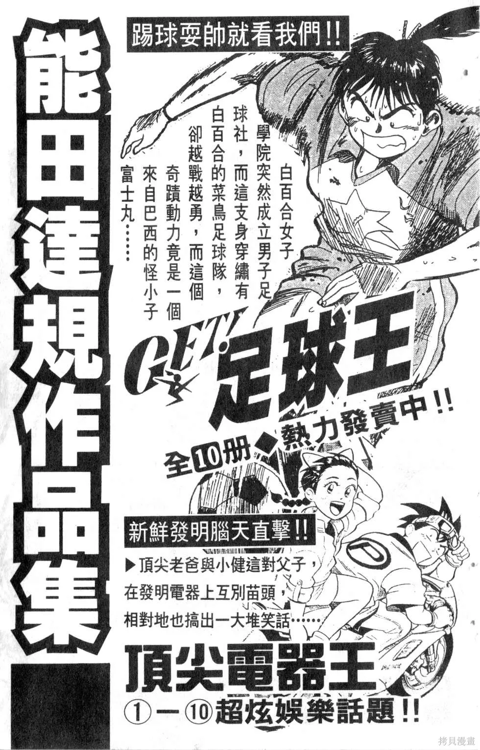 酷俗辣,第14卷,第200张