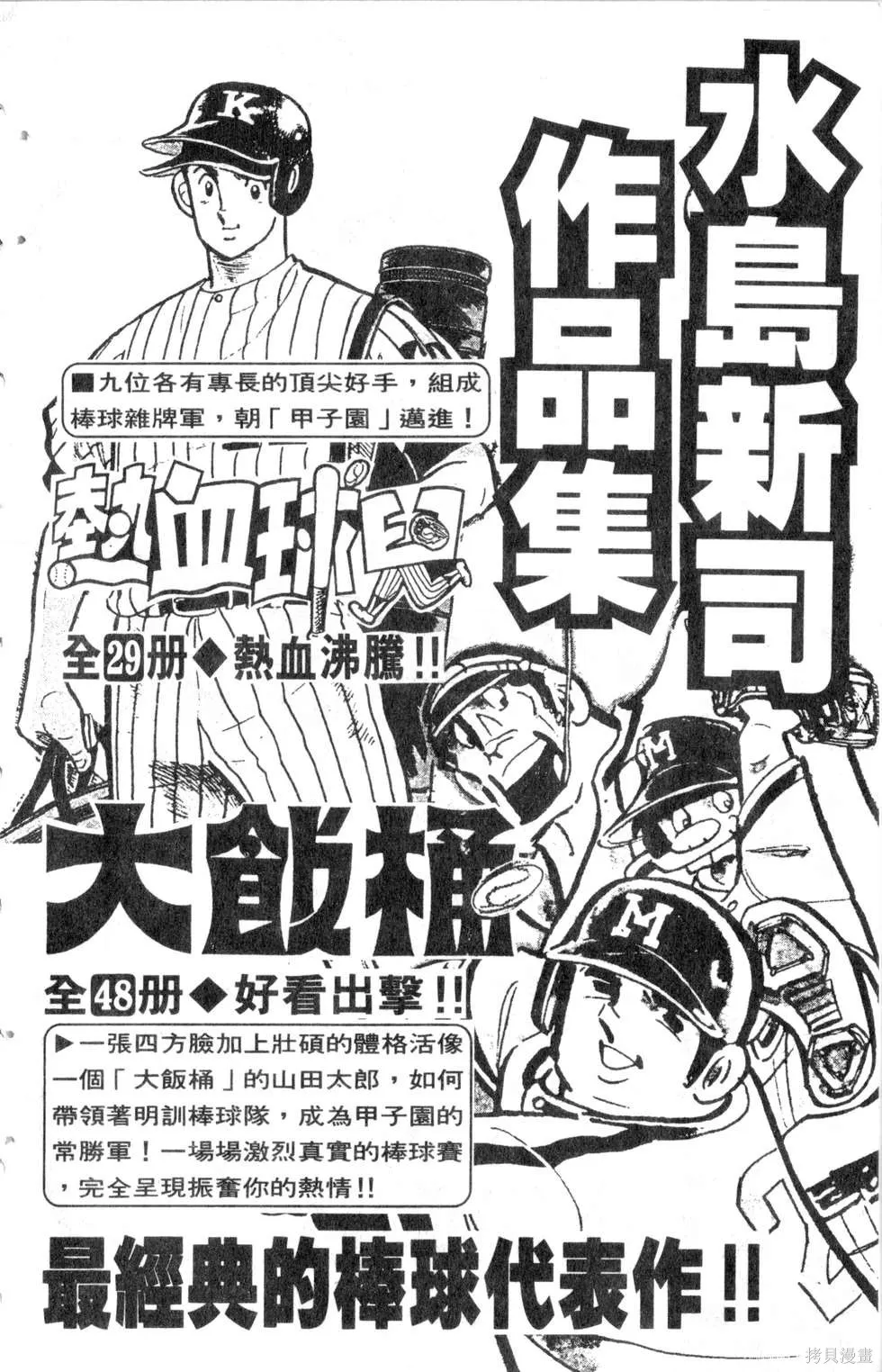 酷俗辣,第14卷,第201张