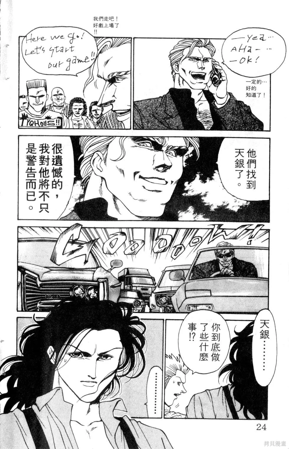 酷俗辣,第14卷,第25张