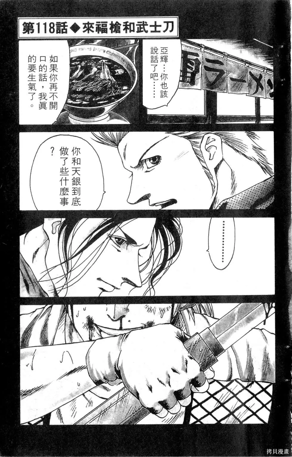 酷俗辣,第14卷,第28张