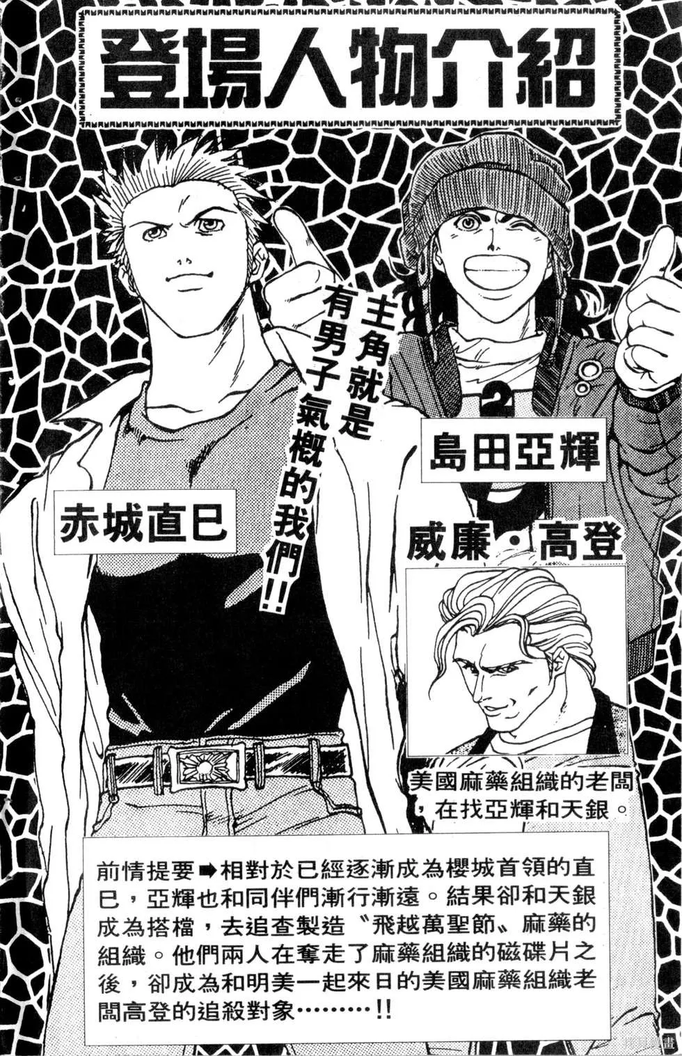 酷俗辣,第14卷,第5张