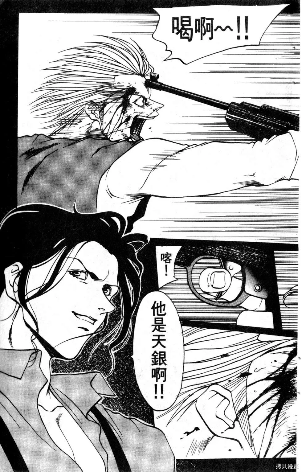 酷俗辣,第14卷,第50张