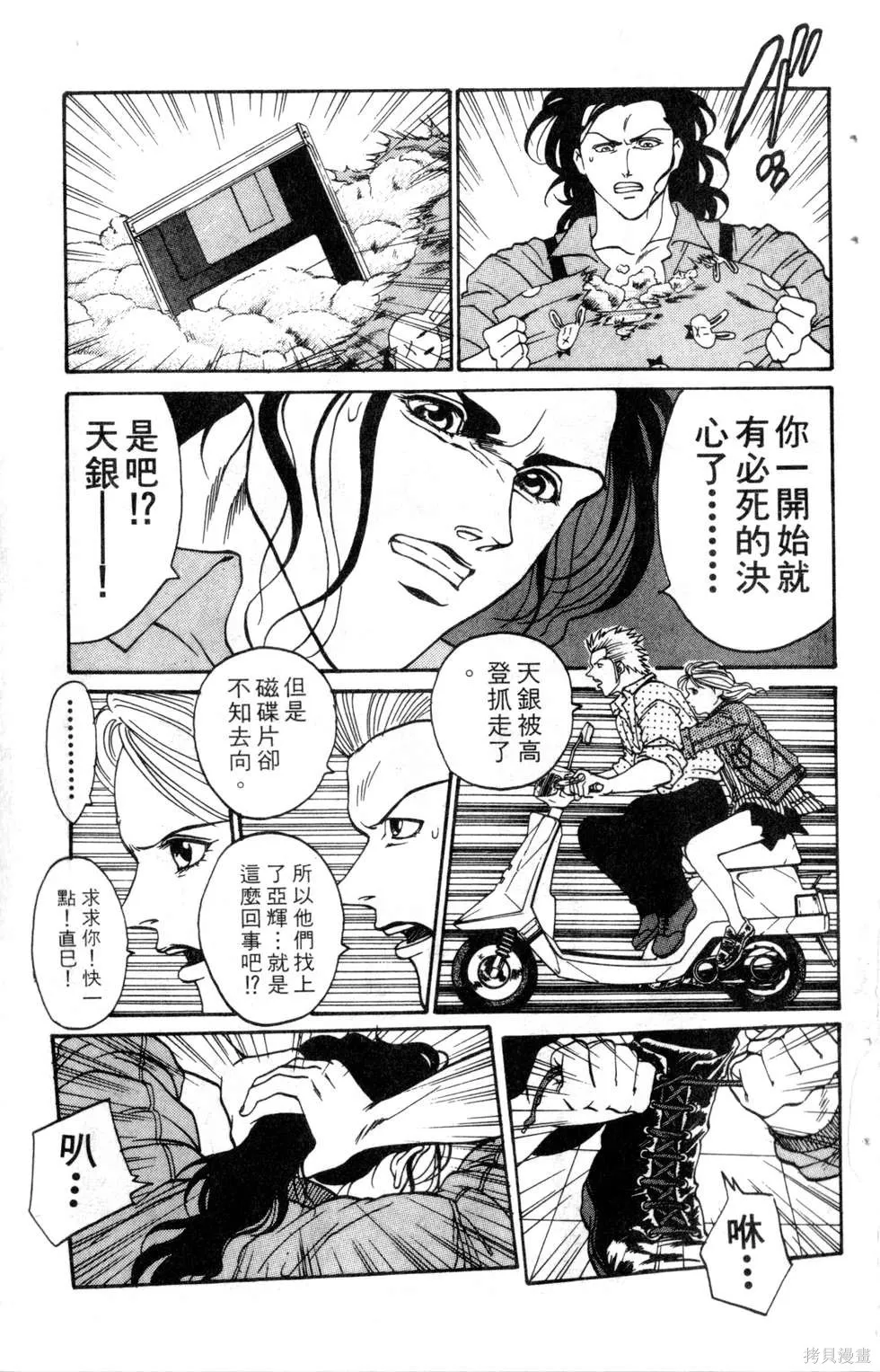 酷俗辣,第14卷,第62张