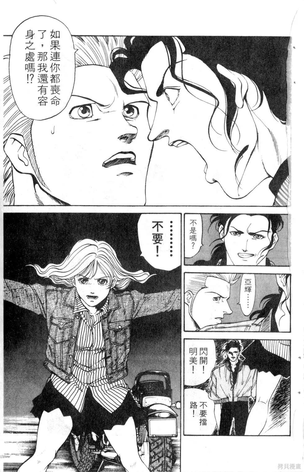 酷俗辣,第14卷,第66张