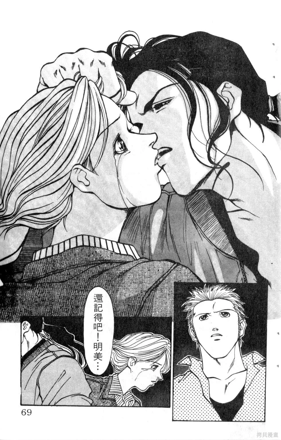 酷俗辣,第14卷,第70张