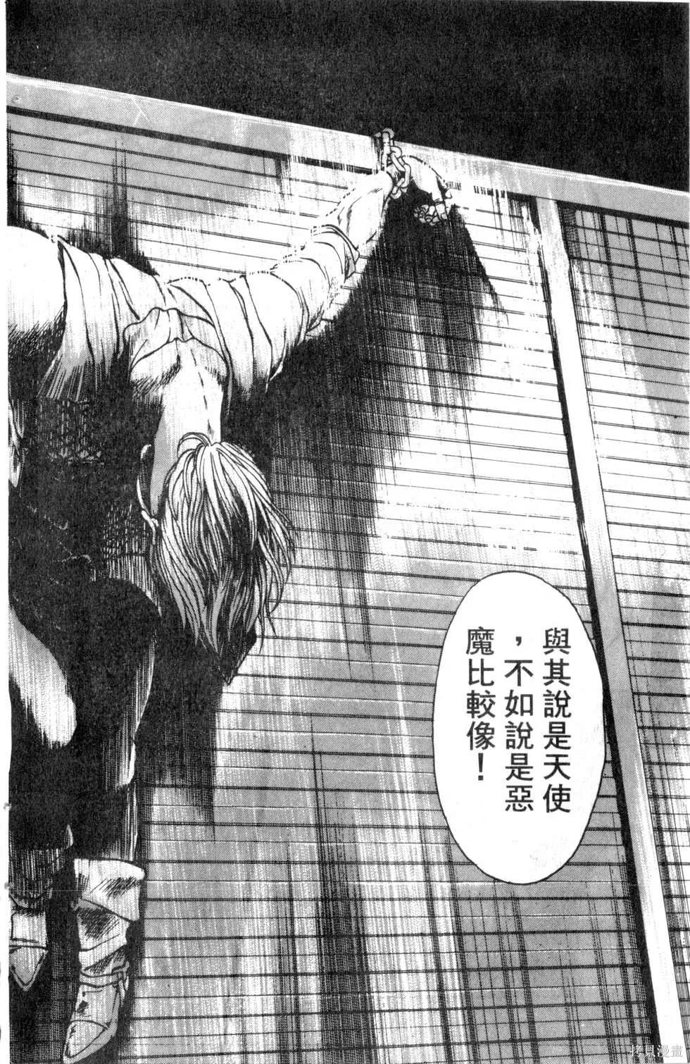 酷俗辣,第14卷,第81张