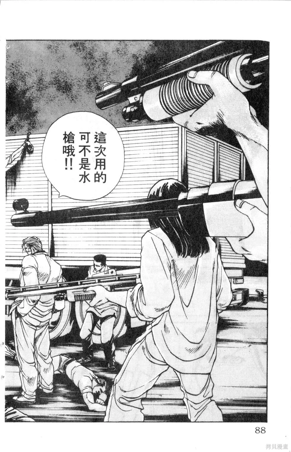 酷俗辣,第14卷,第89张
