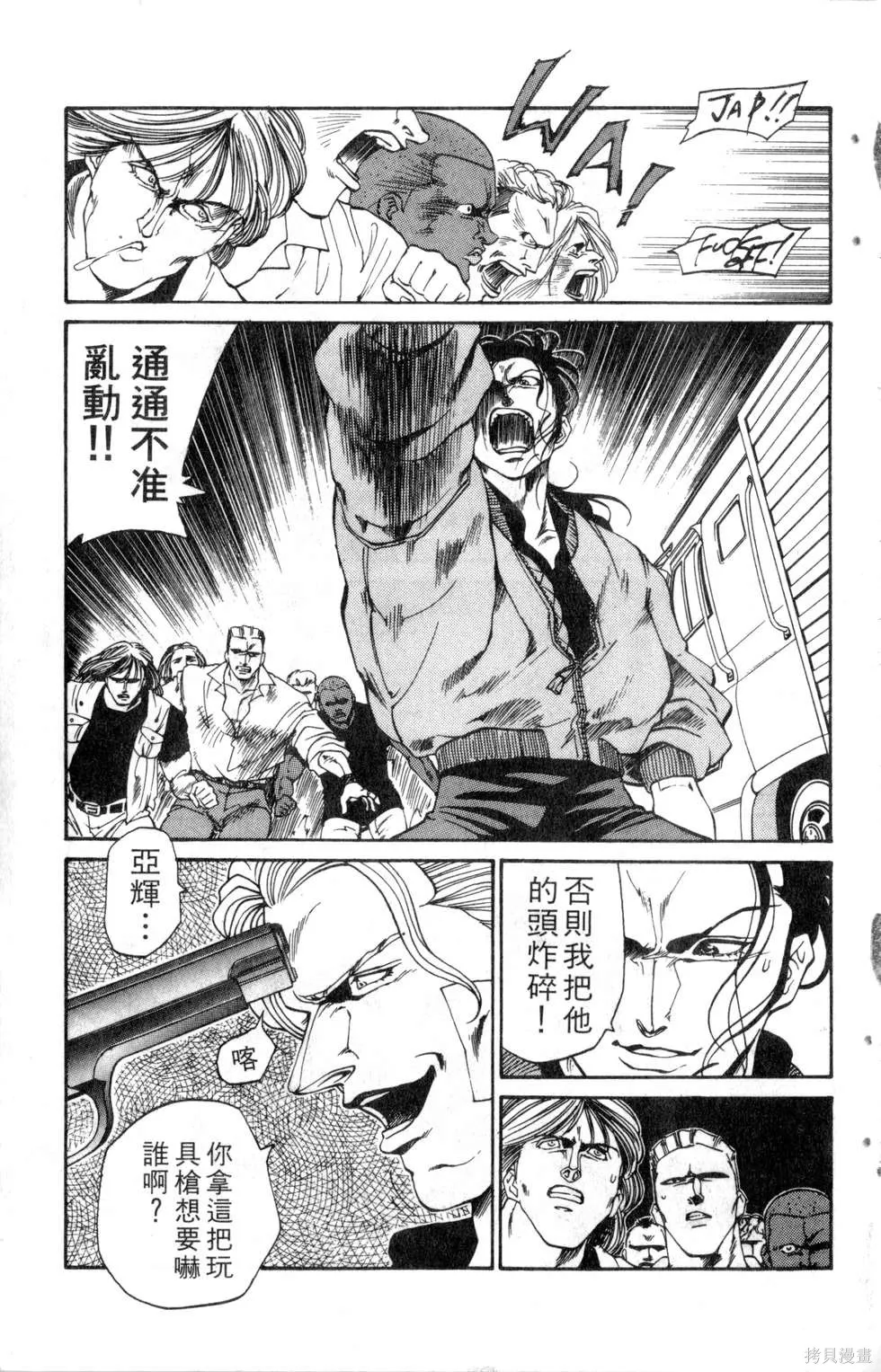 酷俗辣,第14卷,第96张