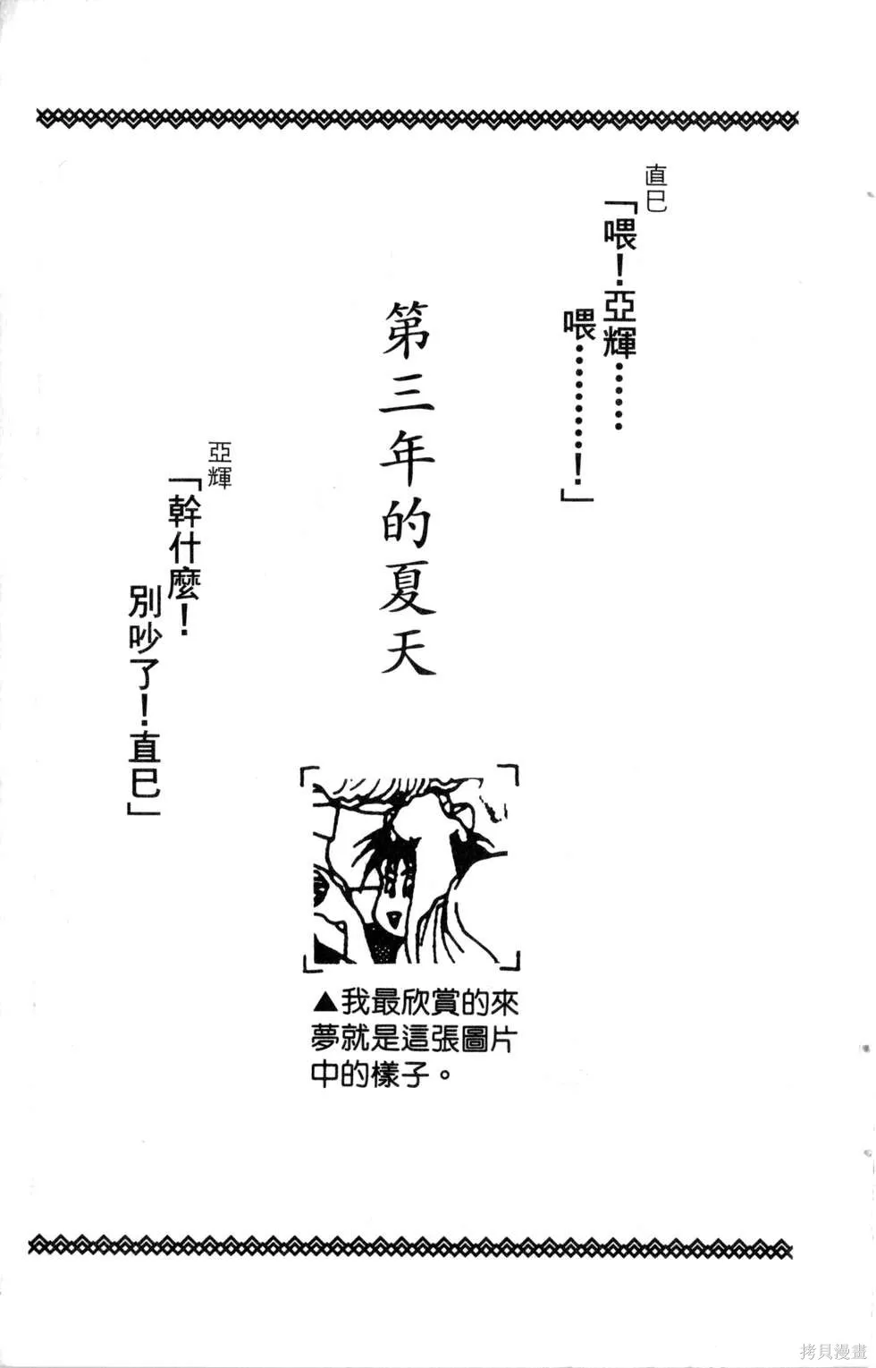 酷俗辣,第21卷,第194张