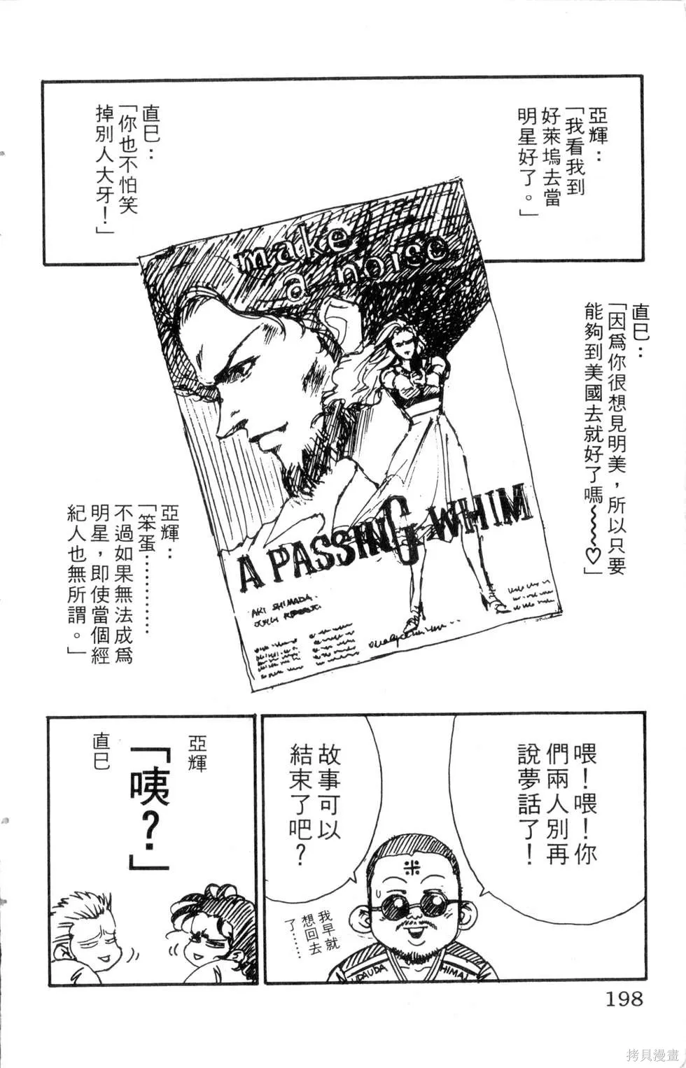 酷俗辣,第21卷,第199张