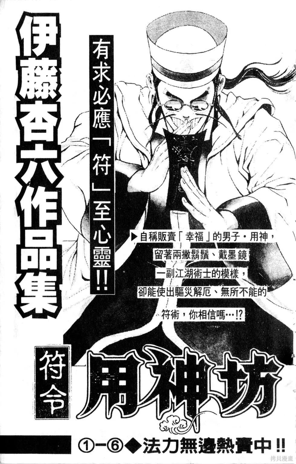 酷俗辣,第21卷,第202张