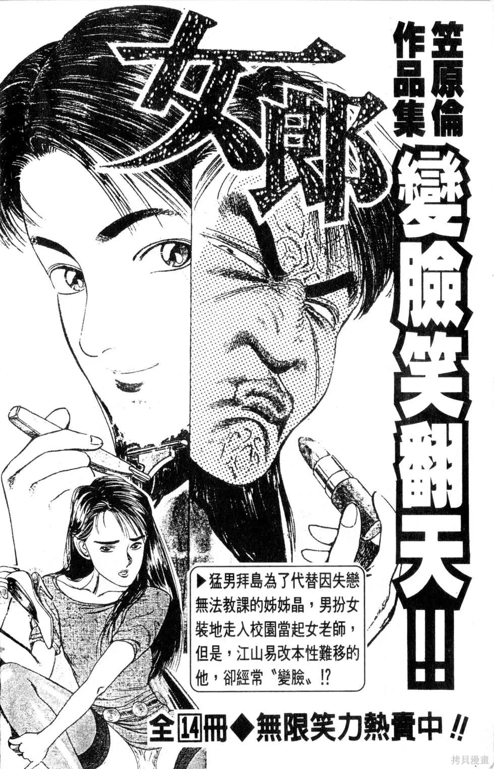 酷俗辣,第21卷,第203张