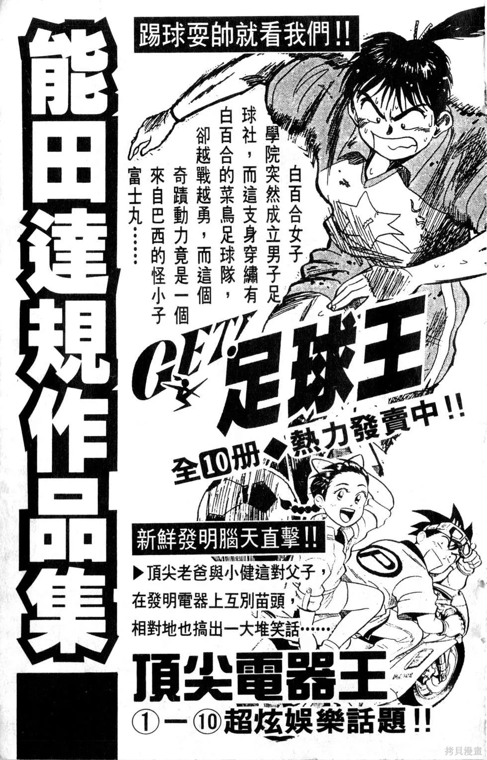 酷俗辣,第21卷,第204张